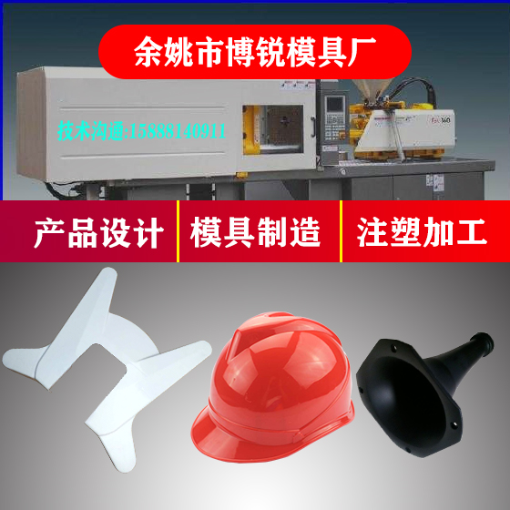 塑料产品塑料件免费结构设计注塑开模模具加工