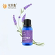 新包装 天芳集薰衣草单方精油 10ml