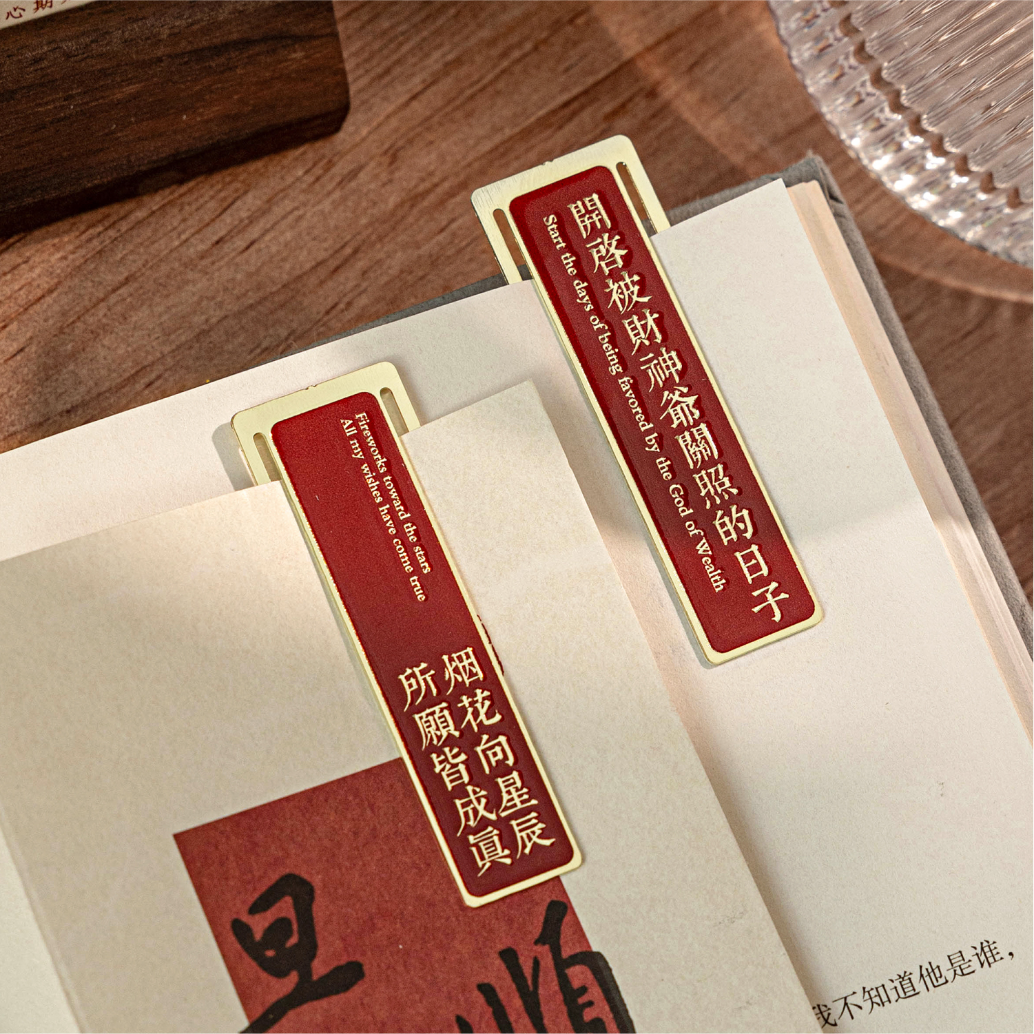 心期如愿金属书签简约国风文字书本学生阅读标记书页夹卡片签