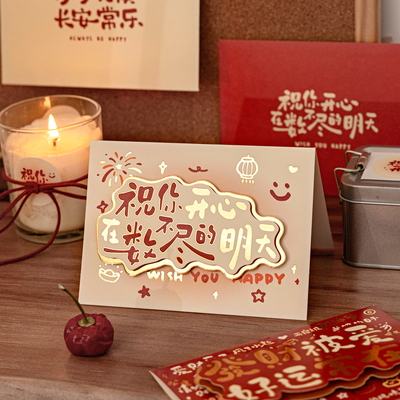 福启新岁中国古风国潮立体折叠贺卡片信封套装新年创意高颜值祝福