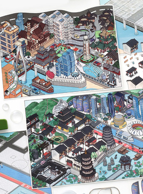 Infeel me大角落大版2.5D造景贴纸微缩城市场景手工diy解压贴画