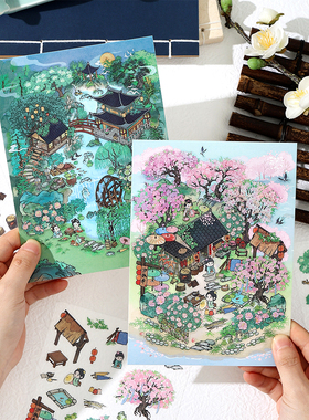 infeel me我的小屋4.0造景贴纸古风微缩场景街道手工趣味解压贴画