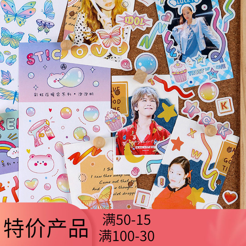 明星彩虹后援会 创意手帐装饰脸贴 脸上的贴纸 可爱少女心小贴画