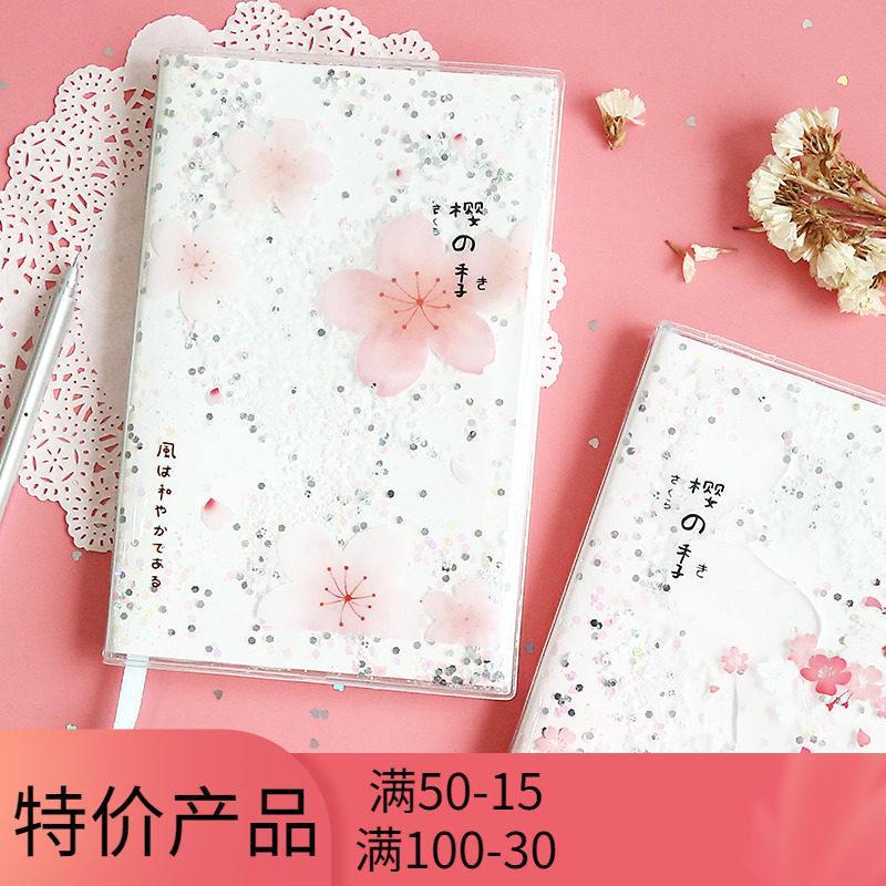 32号星球浪漫樱花少女心亮片胶套本粉色手帐创意日记笔记本子文具