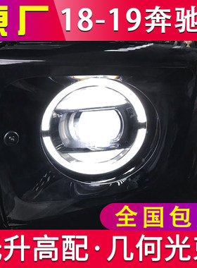 19-21款奔驰G63 G550海拉原厂熏黑G级几何光束大灯总成转向灯尾灯