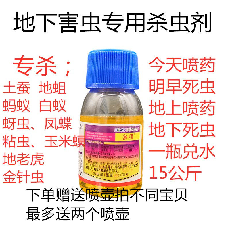 土壤杀虫剂地下害虫家用花盆花卉绿植花草蚜虫卵蜈蚣农药花土除虫