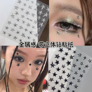 星星贴钻化妆贴脸饰品脸部贴纸黑色五角星爵士舞街舞妆容亮钻贴脸