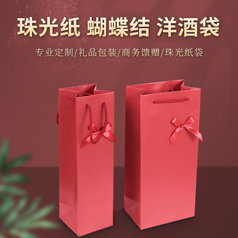 高档红酒礼品袋纯色加厚单支红酒袋子手提袋双支葡萄酒纸袋包装袋