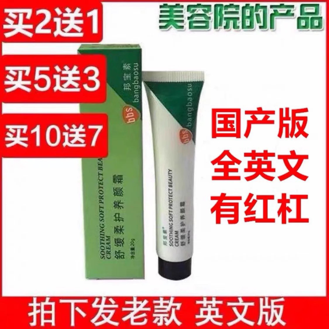 正品保湿霜防敏2件套美颜霜嫩肤祛黑去黄色韵诗曼黄白三件套绿膏