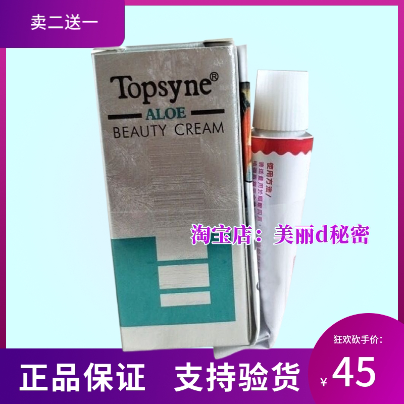 托仙奴顶帝玺多效珍珠膏美容院正乳液/面霜
