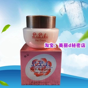 台湾原装 liliki亮丽快日霜靓丽快日霜911霜专柜护肤美容院 正品
