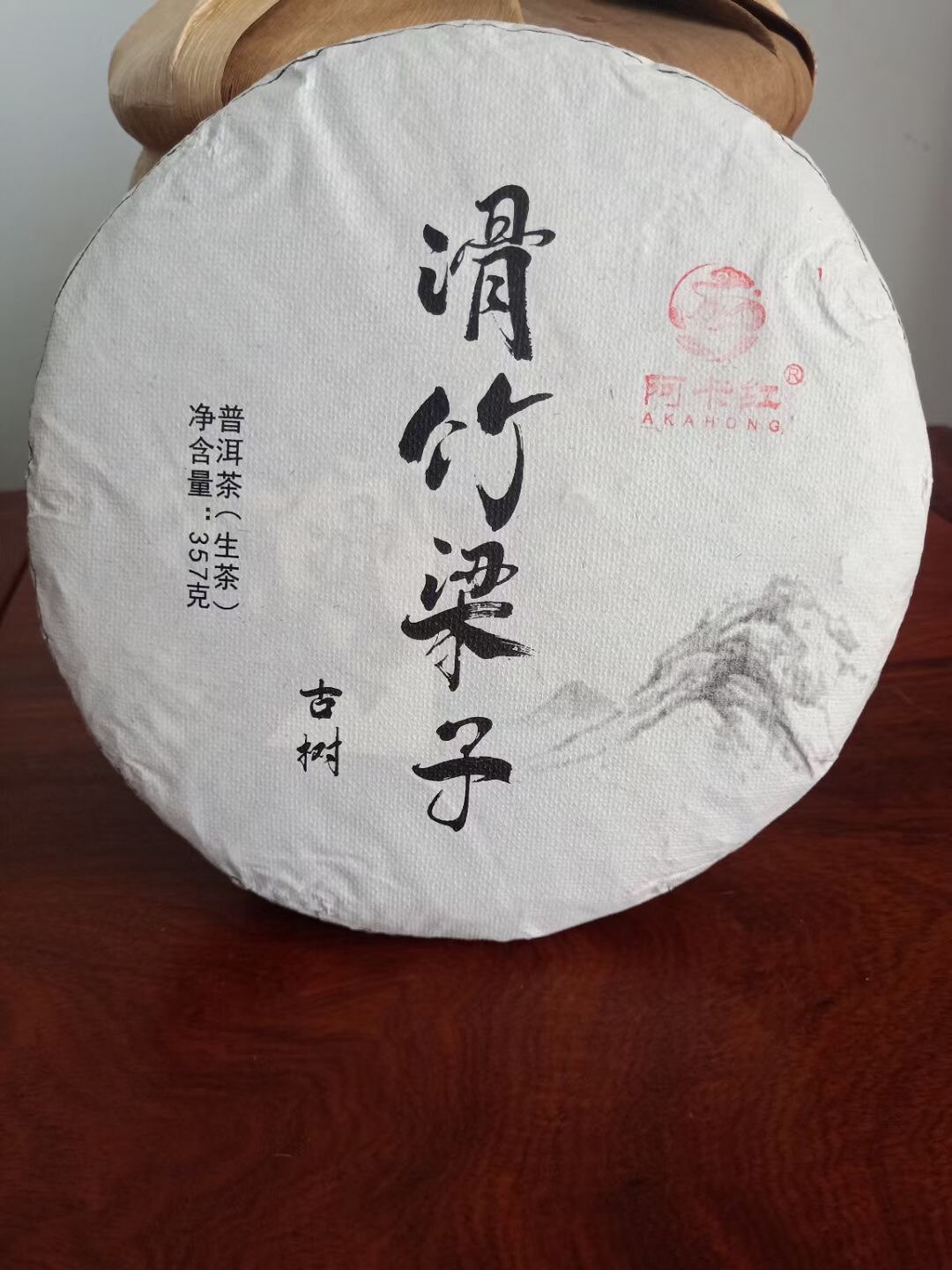 普洱 云南 普洱茶 生茶 饼茶 勐海 滑竹梁子 古树 2021年357g饼茶