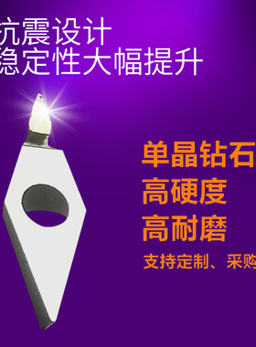 MCD单晶钻石刀粒亚克力抛光刀专用铜铝合金镜面高光刀首饰批花刀