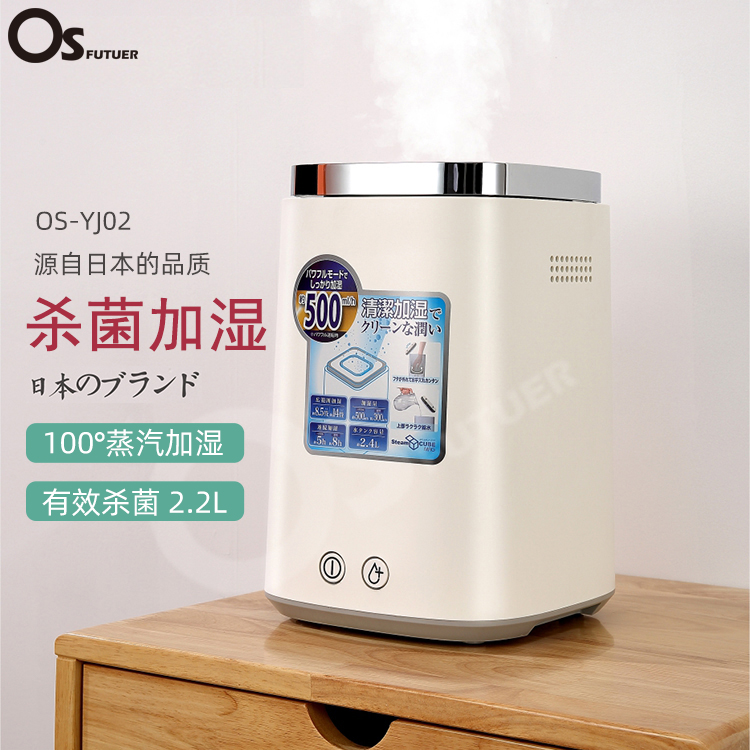 高温杀菌母婴适用加自来水热蒸发