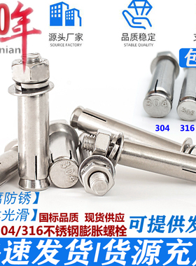 201/304不锈钢膨胀螺丝316MM6M8膨胀螺栓爆炸/拉爆钉M10M12*60-80