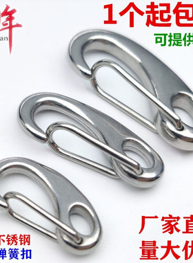 304不锈钢蛋型卸扣弹簧扣 蛋形扣 卡扣龙虾形挂钩M30M50M70M100mm