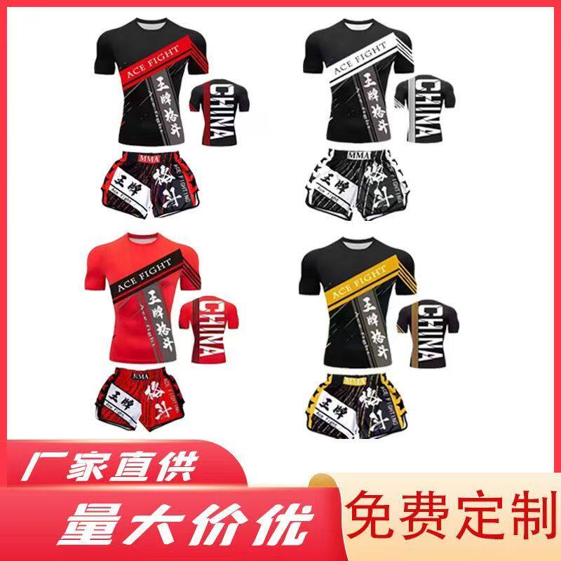 专业定制儿童成人散打拳击泰拳高弹速干型T恤男格斗跑步训练套装