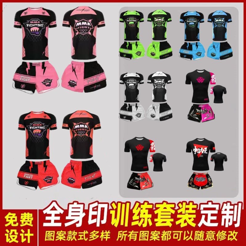 专业定制儿童搏击训练服速干格斗拳击短裤短袖套装武术散打运动服