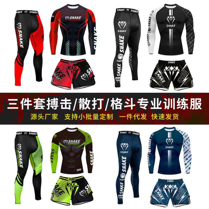 专业定制儿童成人搏击训练服速干拳击长袖长裤三件套武术散打套装