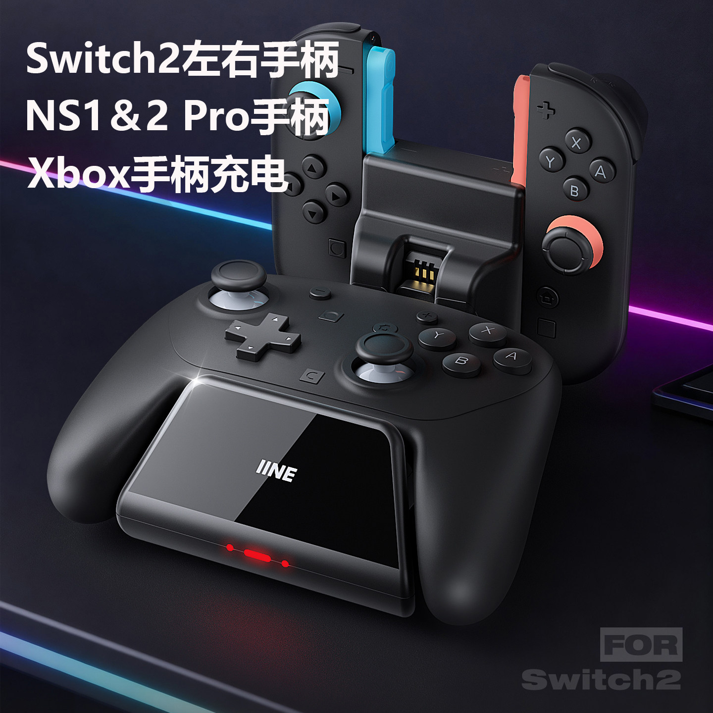 良值switch2代手柄充电座NS Pro手柄磁吸充电器Xbox