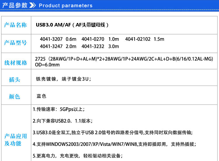 Prolongateur USB - Ref 434783 Image 4