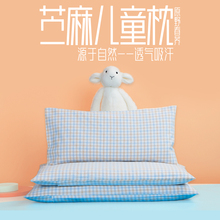 儿童枕头加长0-2-6-12幼儿园小学生午睡枕小孩四季纯棉苎麻荞麦枕