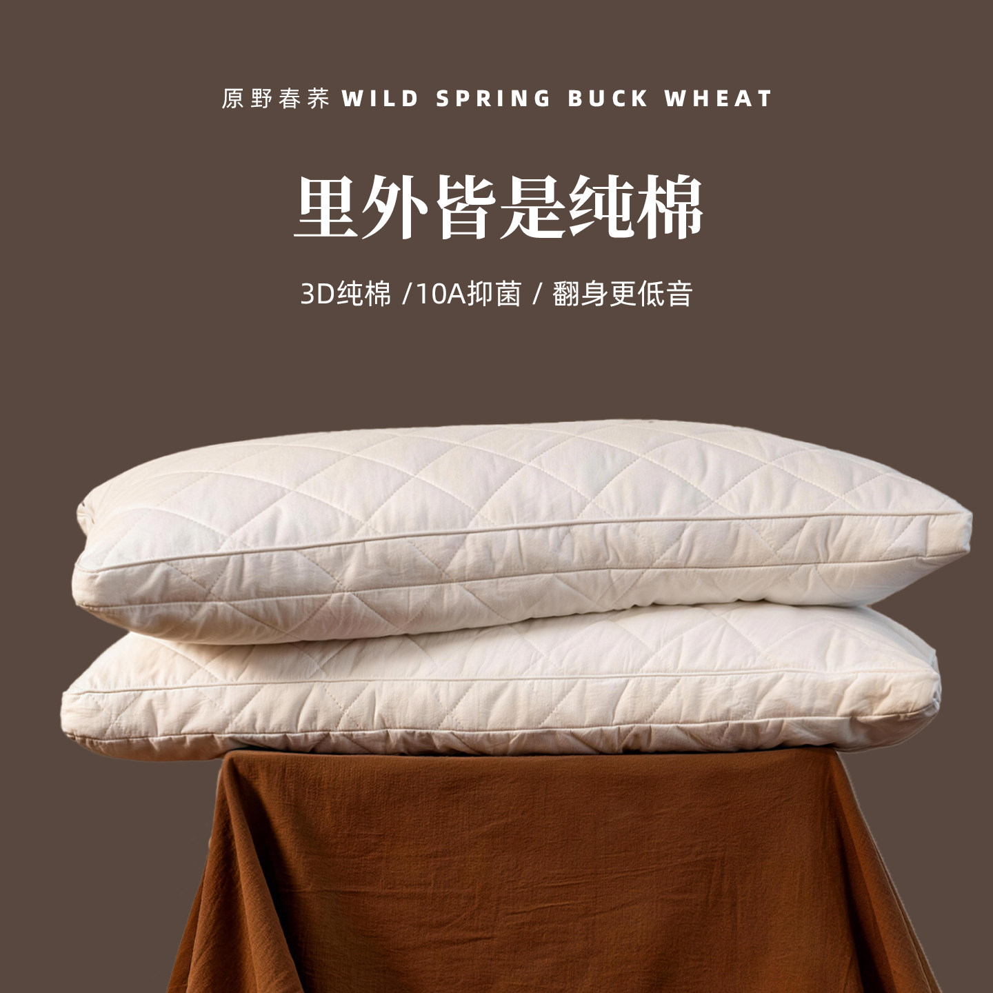 原野春荞荞麦枕头纯棉不塌陷枕芯护颈椎成人家用夏季透气可调节