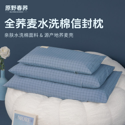 全荞麦枕水洗棉更透气可拆洗