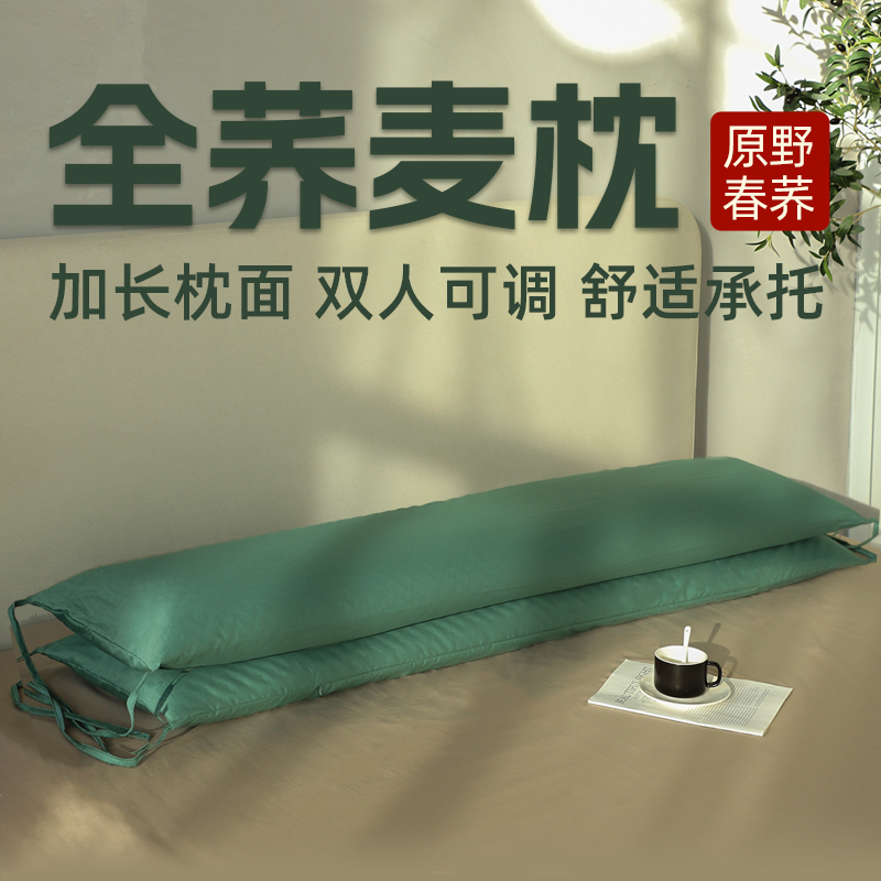 双人情侣枕加长款全荞麦枕头枕芯荞麦皮成人可拆洗睡眠枕家用枕头