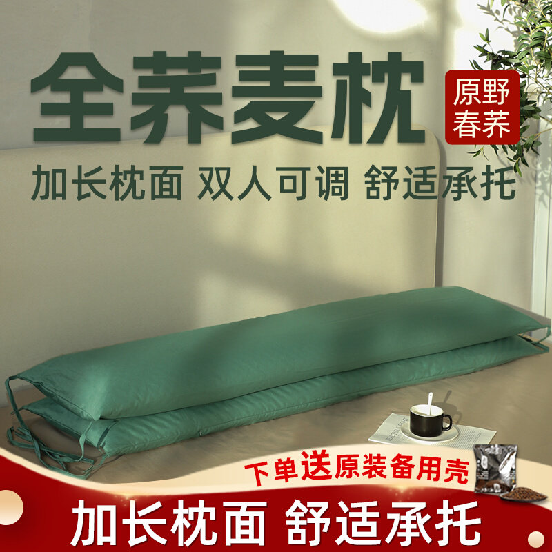 双人情侣枕加长款全荞麦枕头枕芯荞麦皮成人助睡眠护颈椎家用枕头
