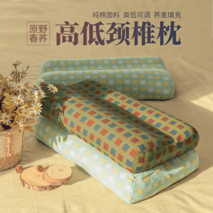 荞麦枕头荞麦壳颈椎枕成人宿舍家用高低枕专用睡眠枕头荞麦枕芯