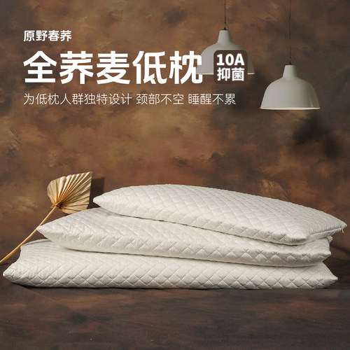 低枕矮纯棉透气助睡眠护颈椎