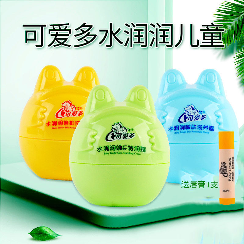 可爱多儿童面霜秋冬季宝宝小孩脸部补水保湿滋润擦脸霜滋养防冻皴