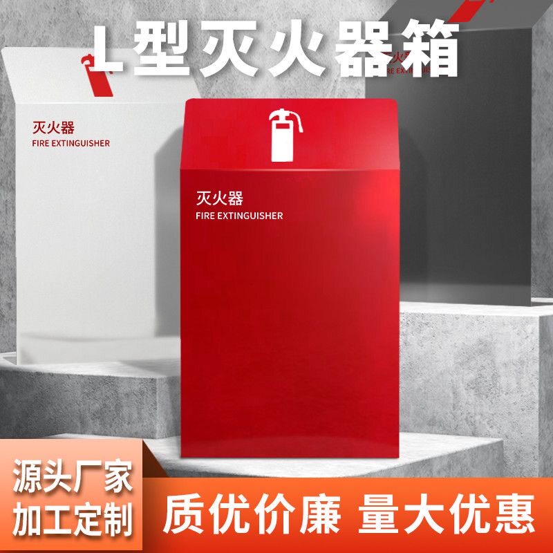 新型灭火器箱2只4KG装空箱装饰挡板不锈钢L型支架高端酒店商场用