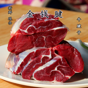 黄牛肉 现杀 另有散养 里脊 牛腩 金钱腱 新鲜 牛腱子500克