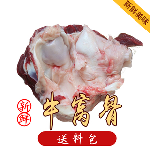 新鲜带肉 牛窝骨 牛膝盖骨1500克 牛大骨 腿骨 黄牛