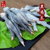 鸡爪 母鸡 生鸡爪1500克 现杀 新鲜 鸡腿 生鲜 鸡翅 公鸡