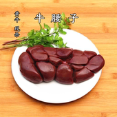 牛腰子 火锅 500克 烧烤食材 新鲜牛肉黄牛 现杀穿窜 新鲜