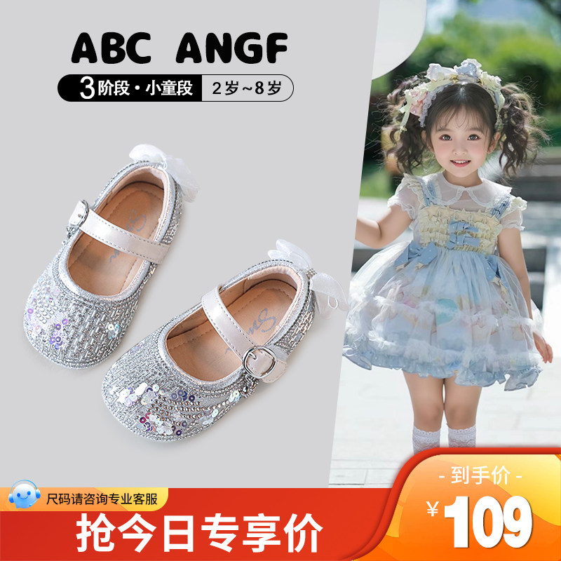 ABC ANGF宝宝公主鞋儿童水晶鞋2026年秋季新款女童软底小皮鞋春秋,童鞋/婴儿鞋/亲子鞋,水晶/水钻鞋,淘宝优惠券,粉丝福利购,淘宝优惠卷