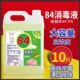 84消毒液10斤桶家用5斤大桶装 浓缩型衣物杀菌漂白剂酒店工厂消毒