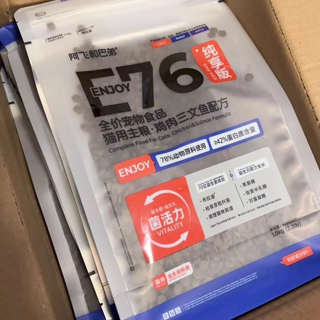 阿飞和巴弟E76纯享版无谷益生菌猫粮高蛋白全价成幼猫通用正品1kg