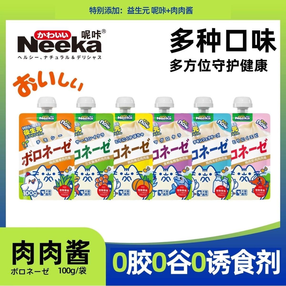 呢咔猫罐头肉泥湿粮发腮增肥