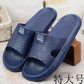 夏厚底男士 48居家休闲拖 EVA防滑防水加大号45 特大码 凉拖鞋