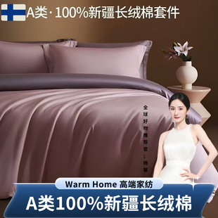 轻奢100支贡缎新疆长绒棉四件套A类全棉纯棉母婴床单被套南通市
