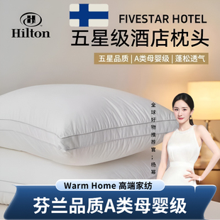 五星级酒店枕头护颈椎助睡眠枕芯家用一对不塌陷不变形侧睡枕