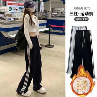 2025三杠抽绳运动裤秋冬女款大码宽松高腰韩版休闲百搭阔腿裤ins