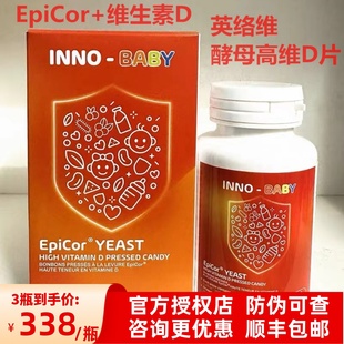 60粒 儿童成人孕妇补钙酵母d片高维生素vd epicor维生素d3 英珞维