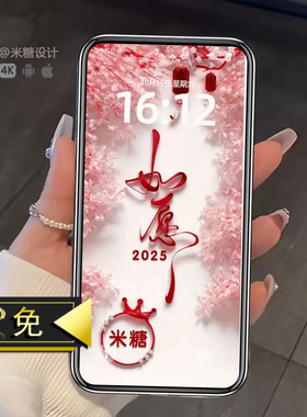 2025红色4k如意手机壁纸姓氏高清手机锁屏抖音直播同款素材ps模板