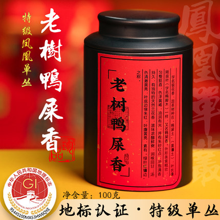 老树鸭屎香特级凤凰单丛茶100g罐装春茶潮州工夫茶叶高山老枞茶