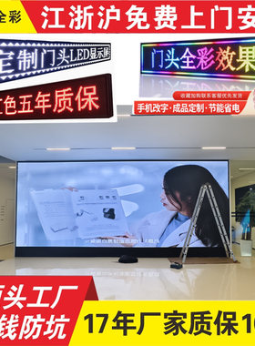 led显示屏室内全彩室内直播间